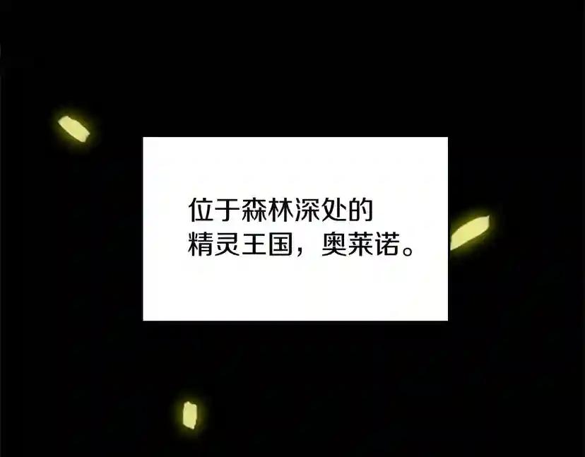 第1季第2话 法力核心 第106页