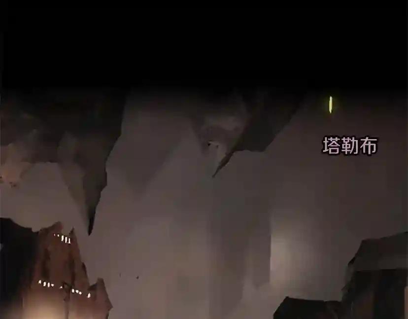 第1季第2话 法力核心 第107页