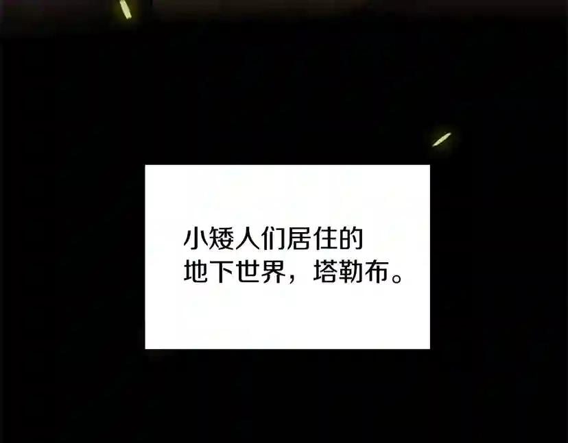 第1季第2话 法力核心 第109页
