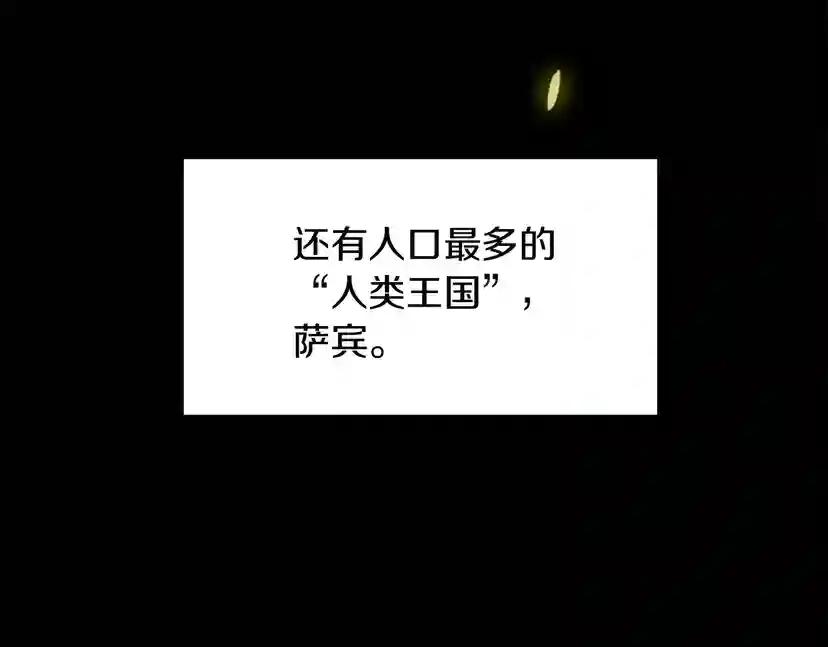 第1季第2话 法力核心 第114页