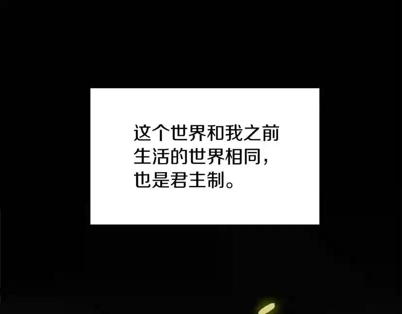 第1季第2话 法力核心 第115页