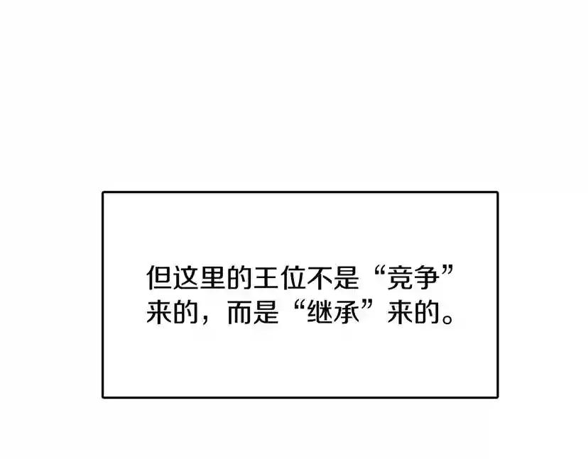 第1季第2话 法力核心 第117页