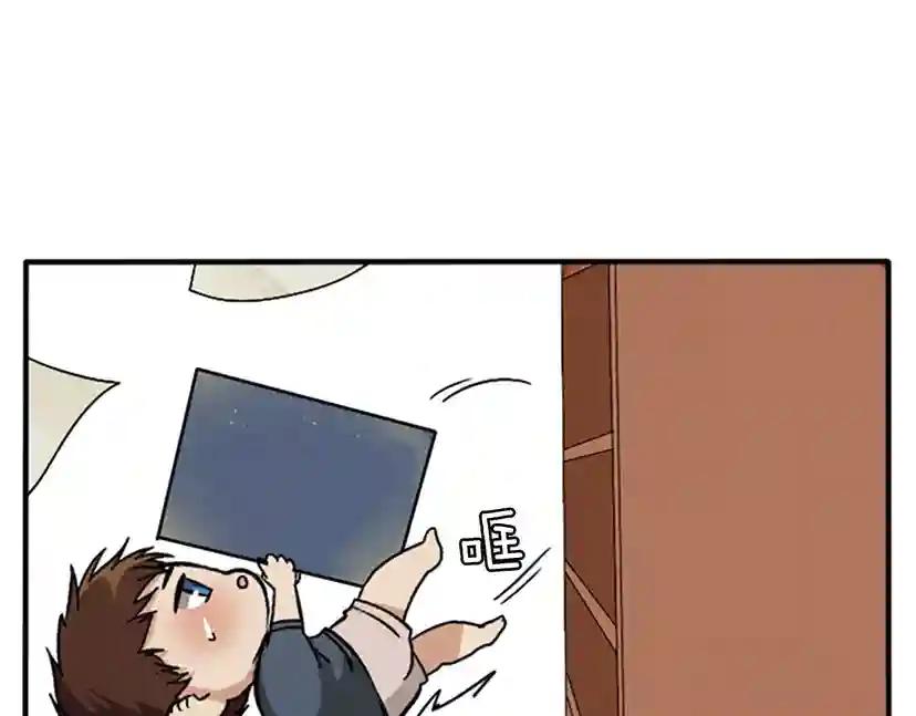 第1季第2话 法力核心 第118页