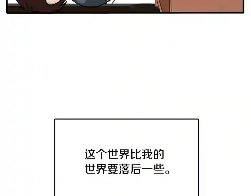 第1季第2话 法力核心 第119页