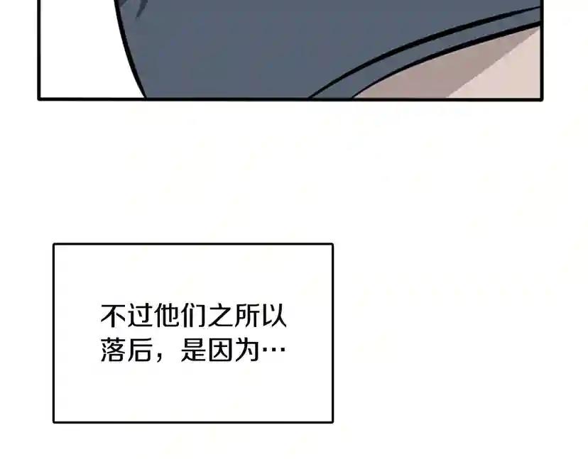第1季第2话 法力核心 第122页