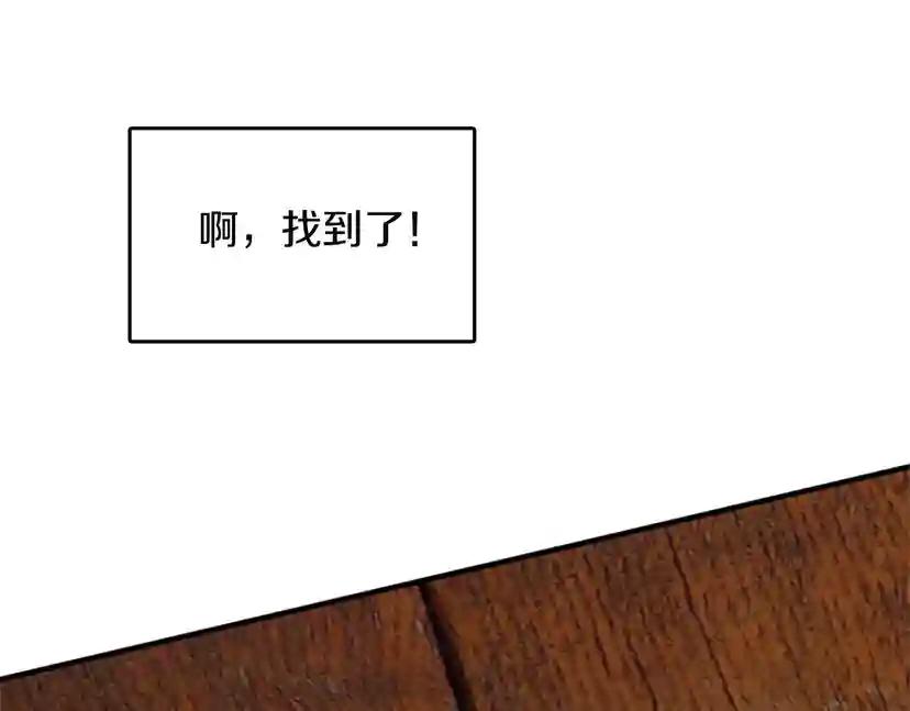第1季第2话 法力核心 第124页