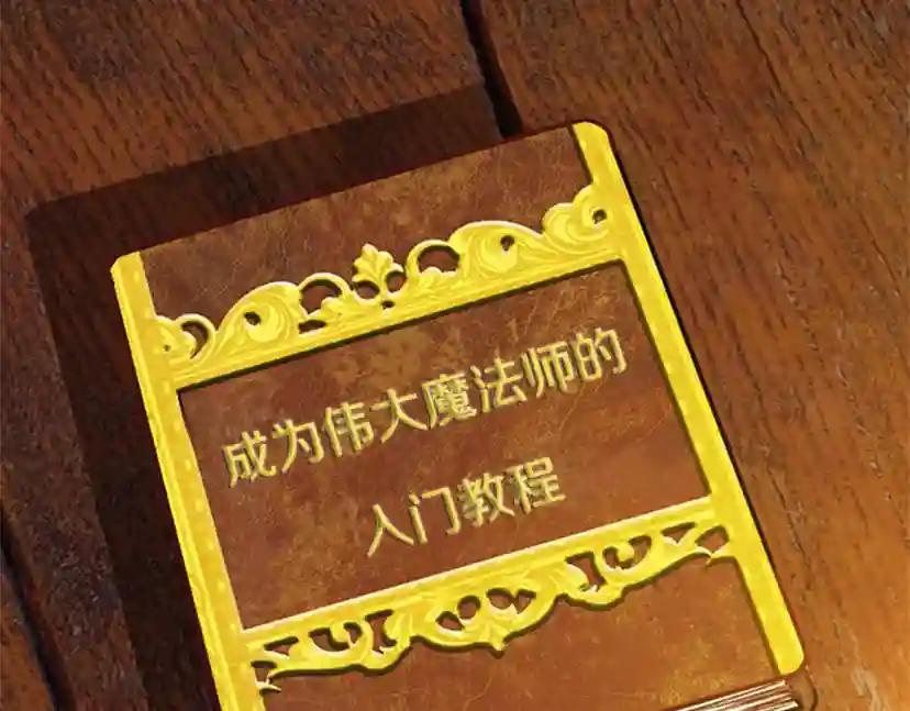 第1季第2话 法力核心 第125页