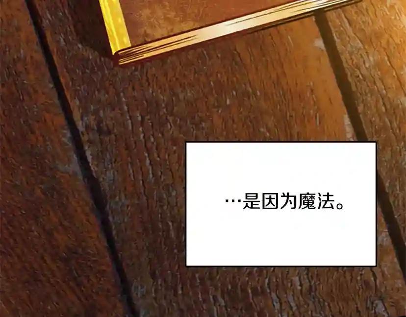 第1季第2话 法力核心 第126页