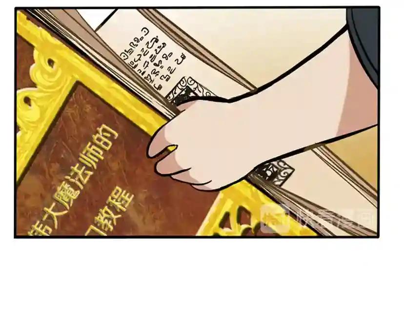 第1季第2话 法力核心 第128页