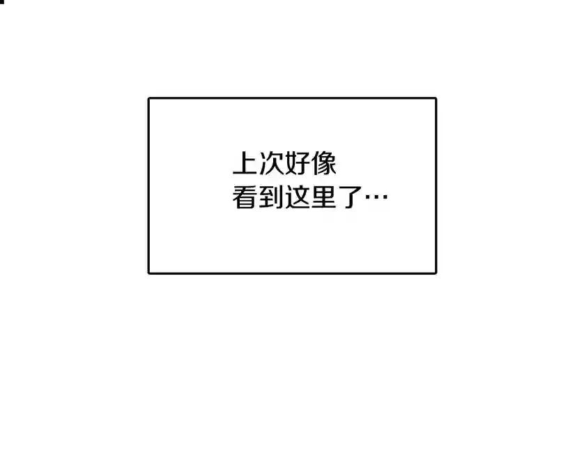 第1季第2话 法力核心 第133页