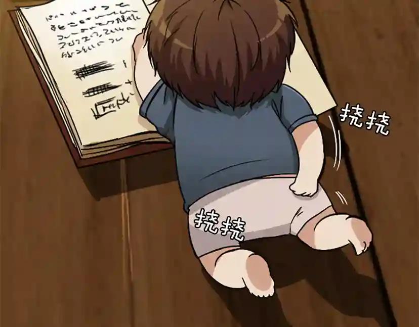 第1季第2话 法力核心 第142页
