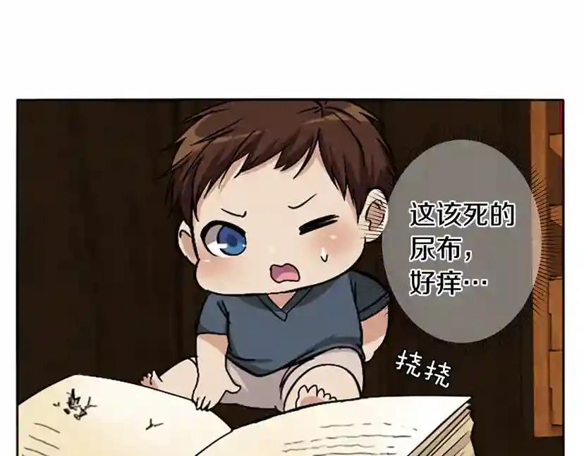 第1季第2话 法力核心 第146页
