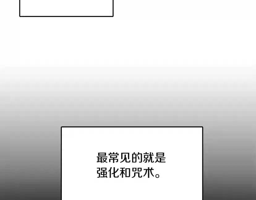 第1季第2话 法力核心 第148页