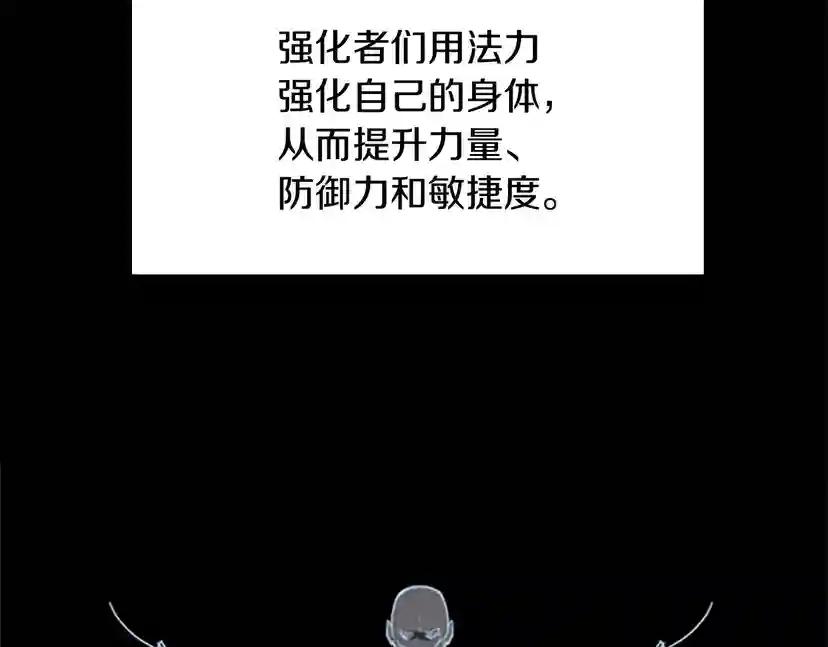 第1季第2话 法力核心 第151页