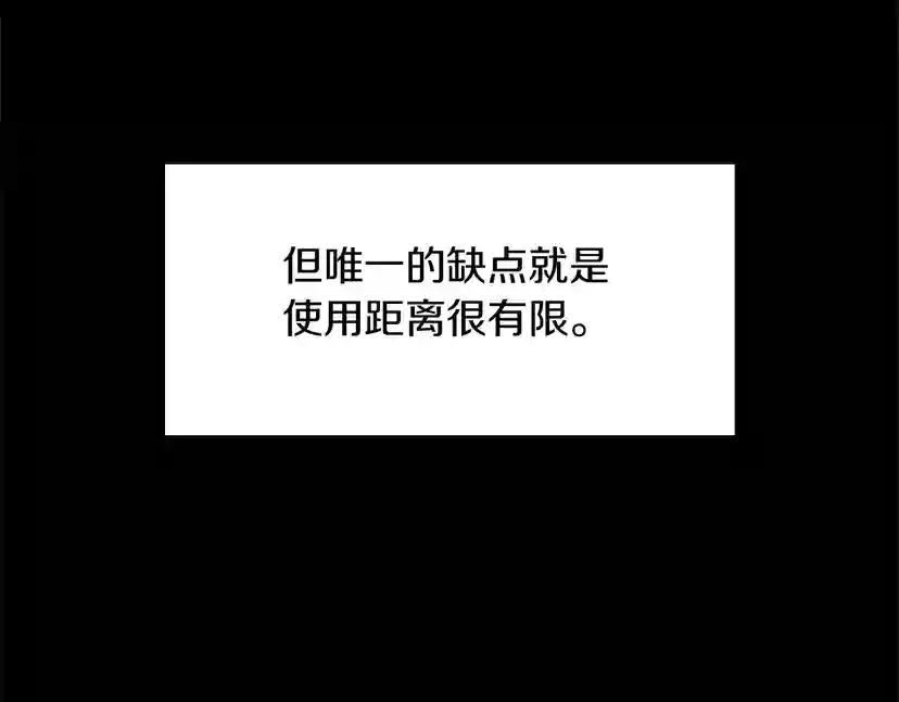 第1季第2话 法力核心 第153页