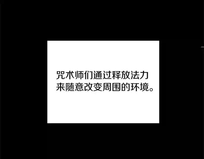 第1季第2话 法力核心 第155页