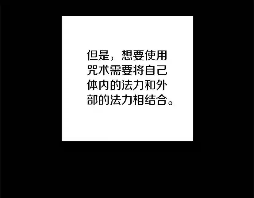 第1季第2话 法力核心 第158页
