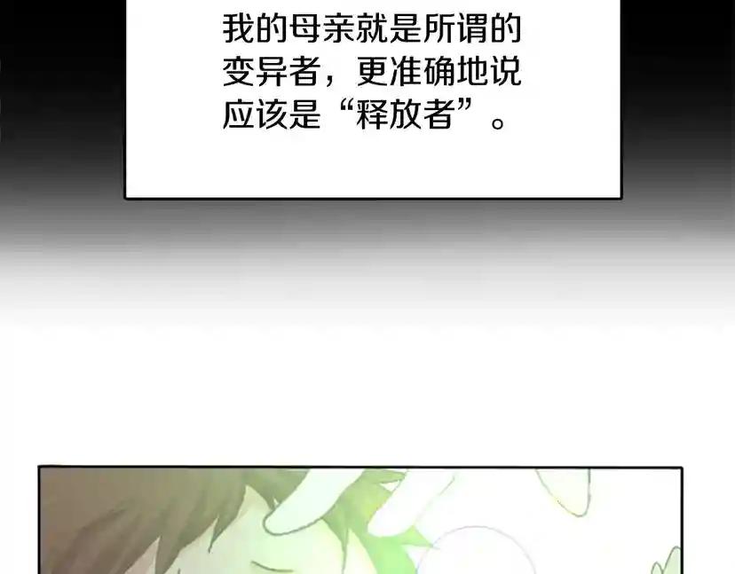 第1季第2话 法力核心 第162页