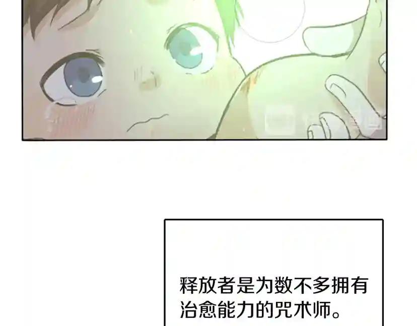 第1季第2话 法力核心 第163页