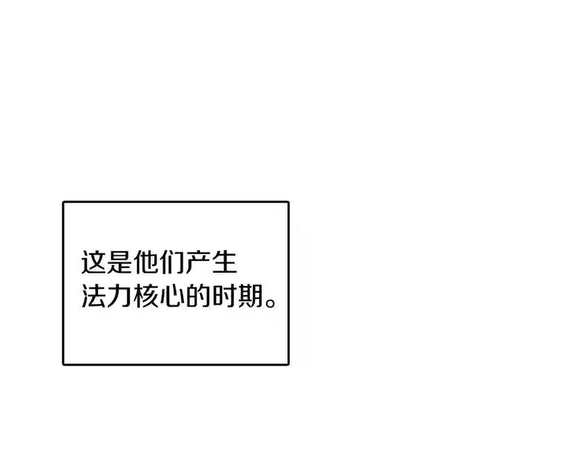 第1季第2话 法力核心 第168页