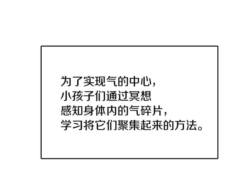 第1季第2话 法力核心 第170页