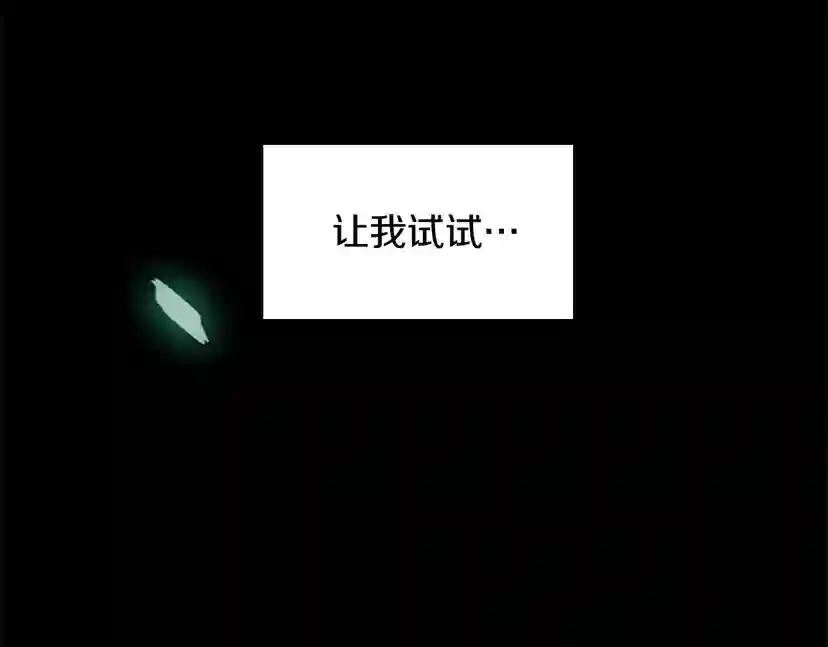 第1季第2话 法力核心 第173页