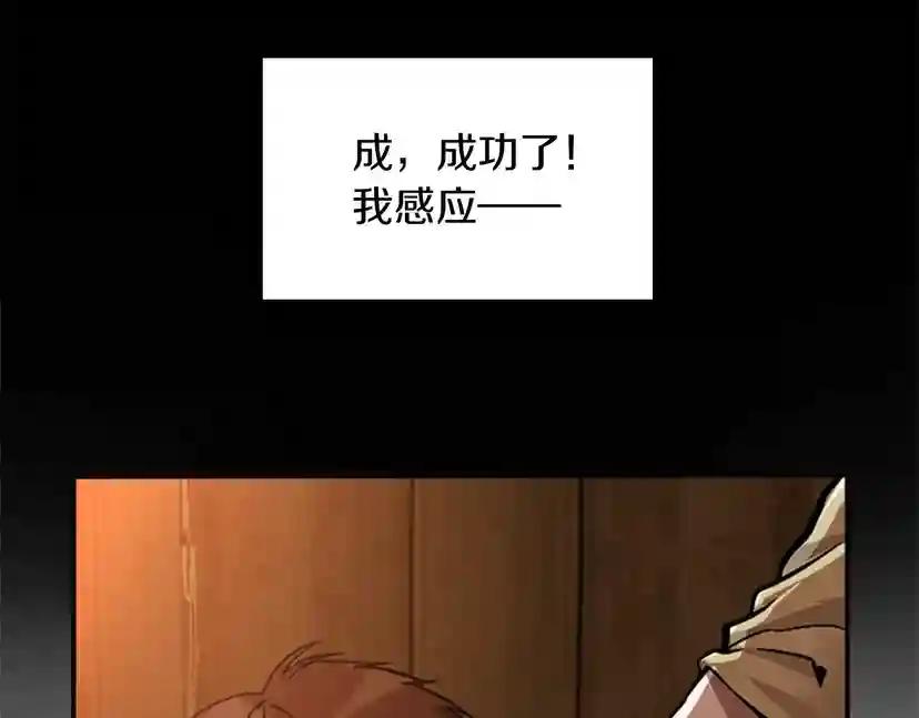 第1季第2话 法力核心 第183页