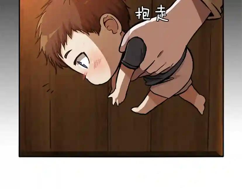 第1季第2话 法力核心 第184页