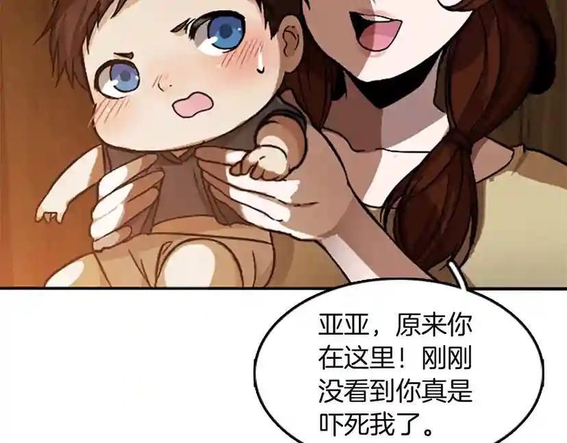 第1季第2话 法力核心 第186页