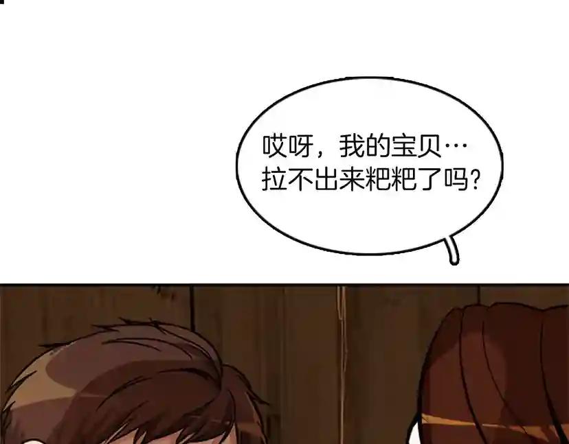 第1季第2话 法力核心 第189页