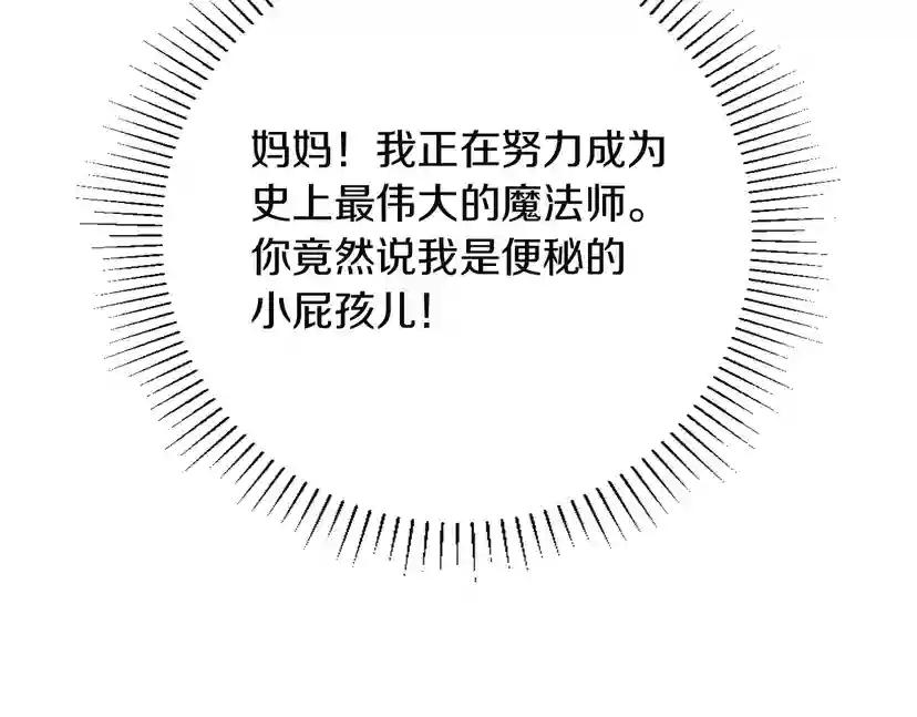 第1季第2话 法力核心 第191页