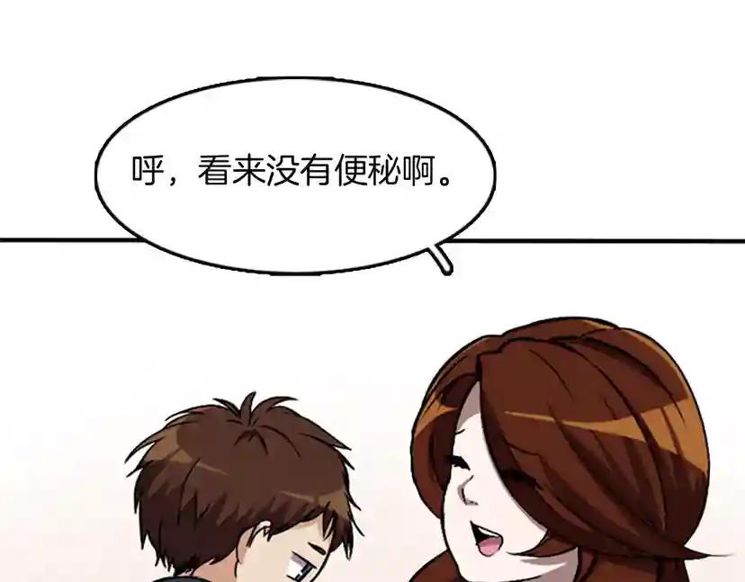 第1季第2话 法力核心 第193页