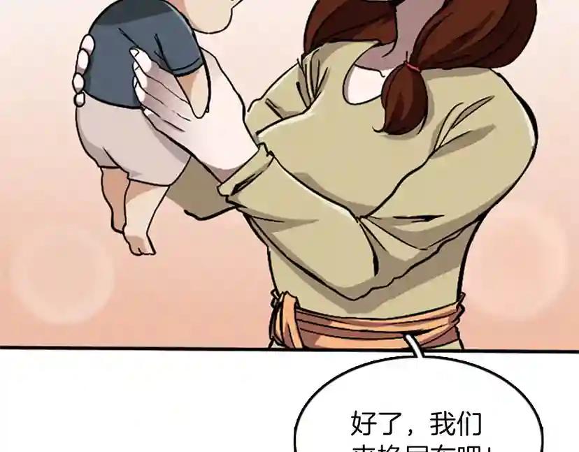 第1季第2话 法力核心 第194页