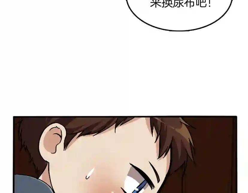 第1季第2话 法力核心 第195页