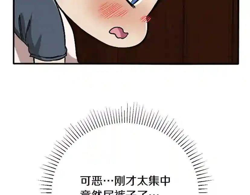 第1季第2话 法力核心 第196页