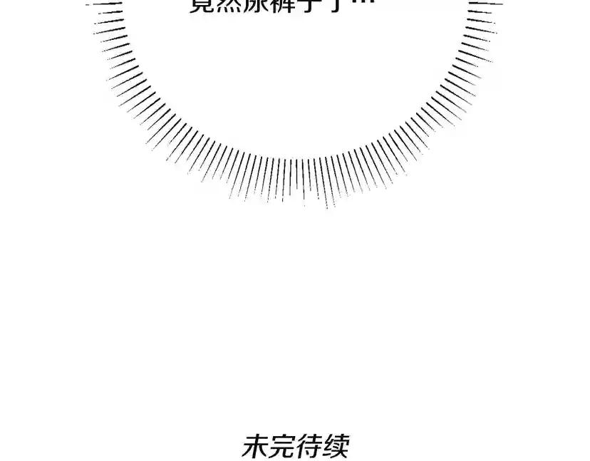 第1季第2话 法力核心 第197页