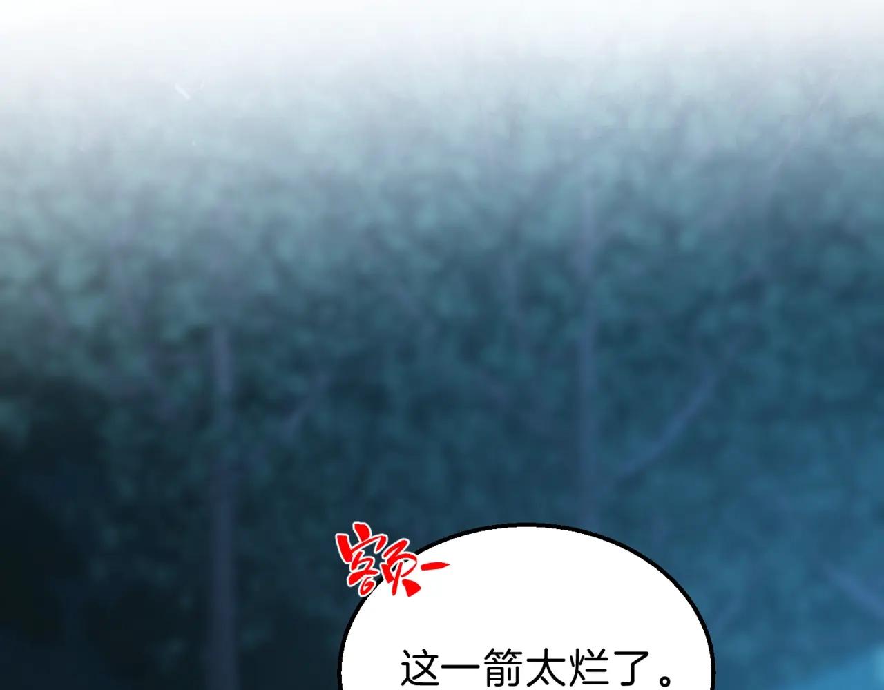 第6季第220话 破防瞬间 第3页