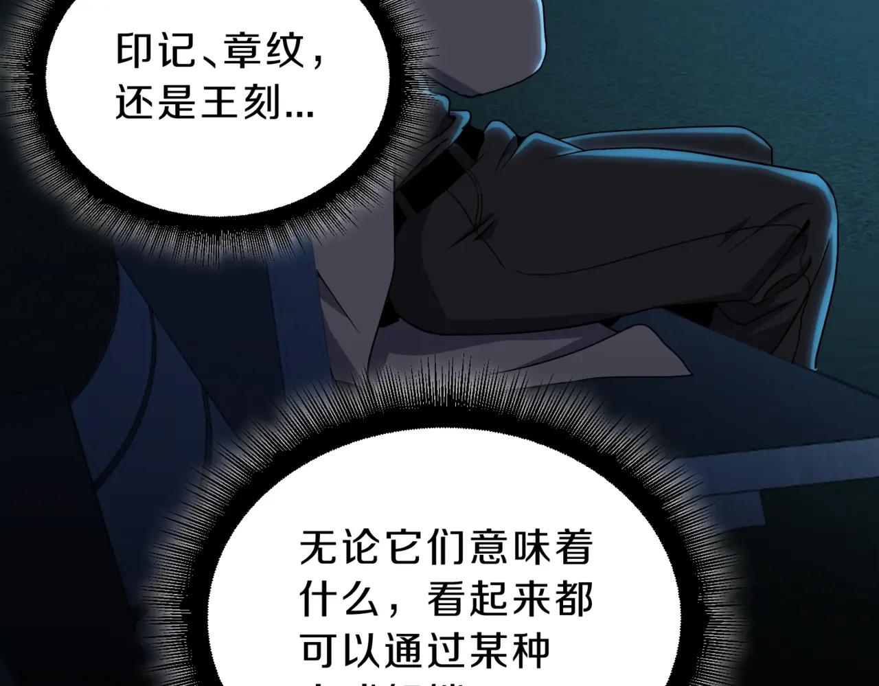 第6季第220话 破防瞬间 第5页