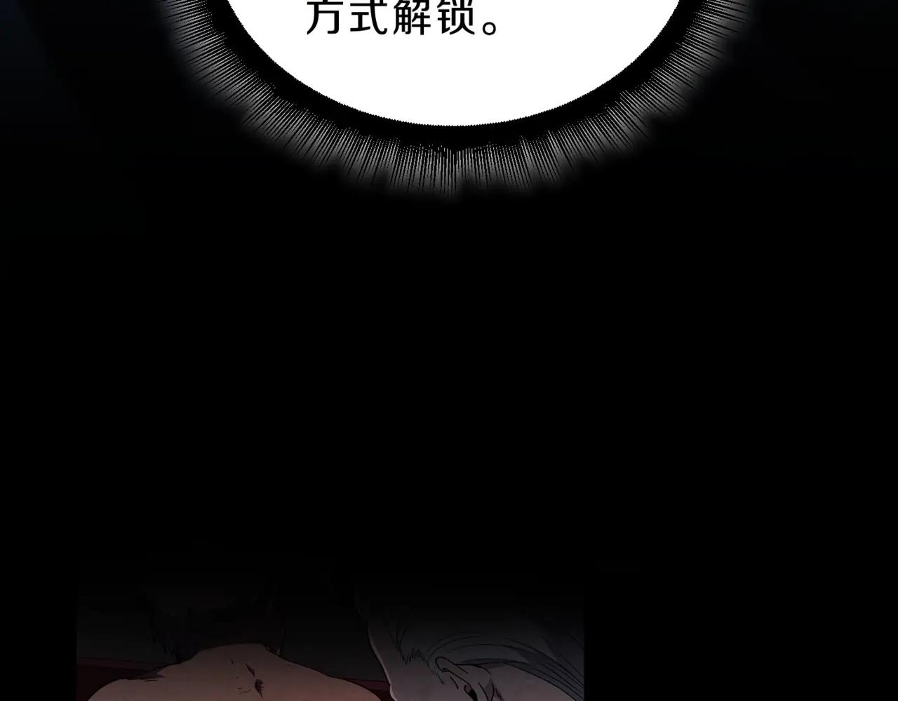 第6季第220话 破防瞬间 第6页