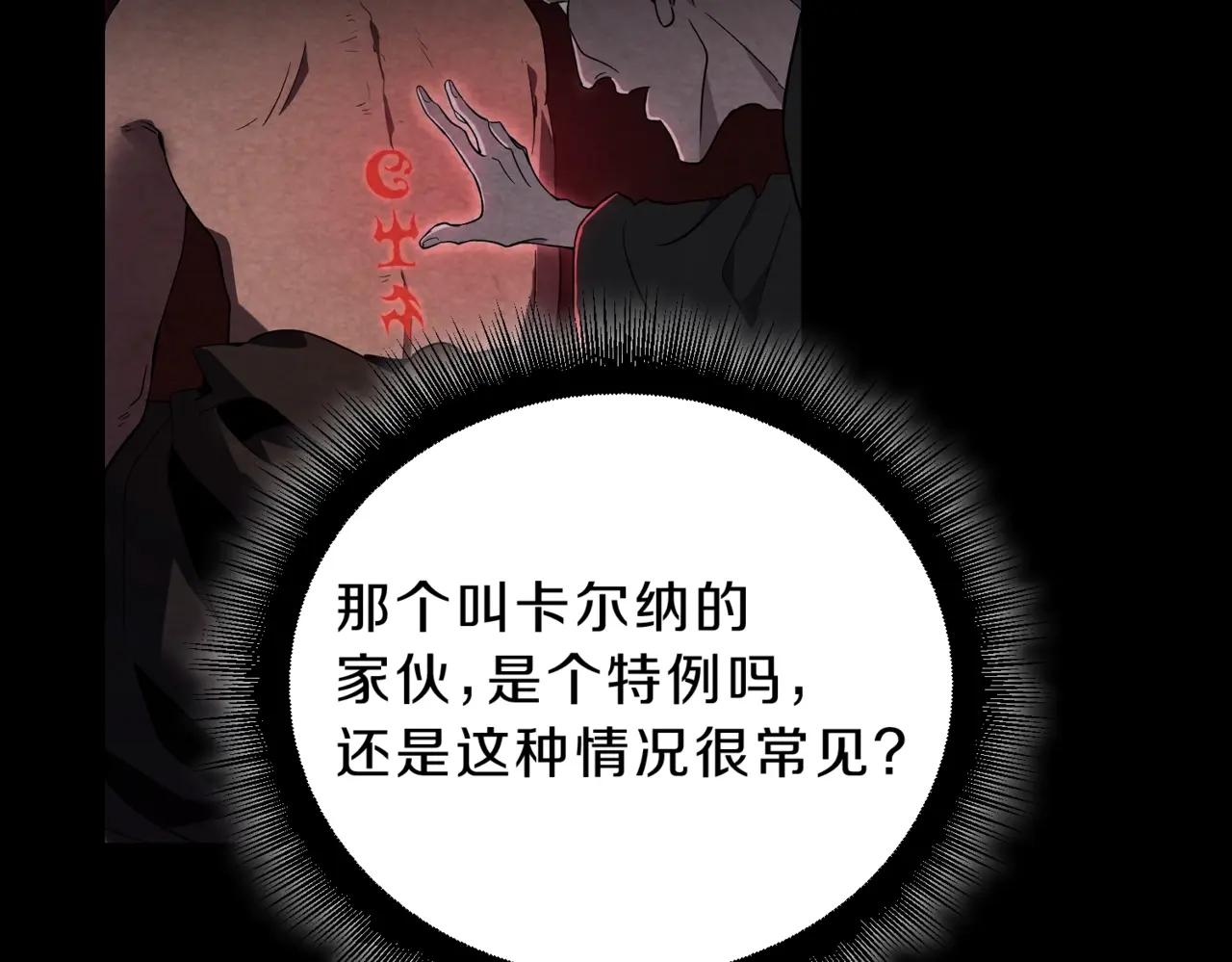第6季第220话 破防瞬间 第7页