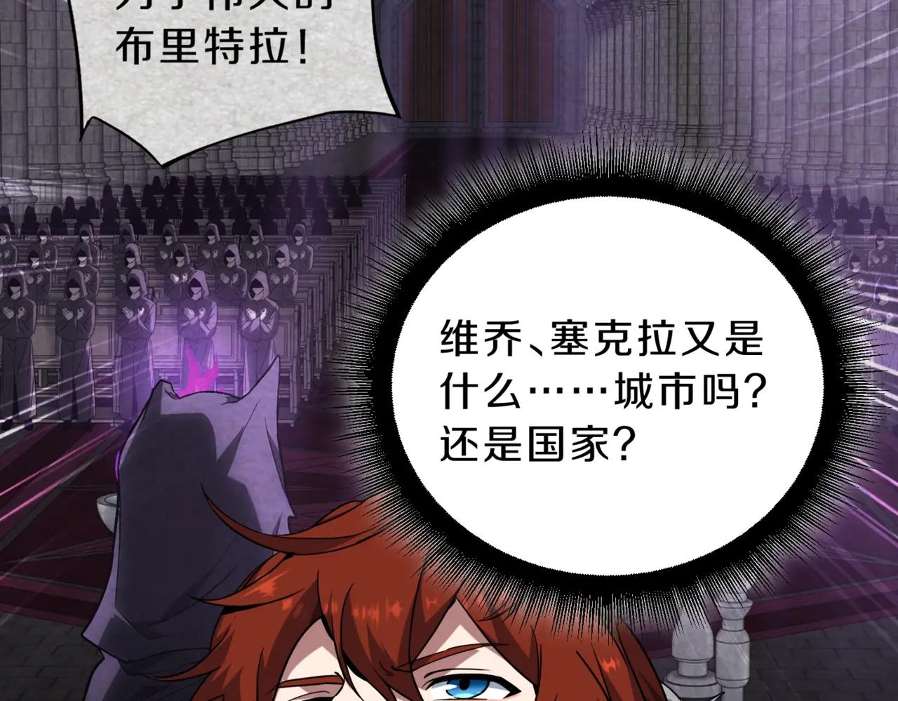 第6季第220话 破防瞬间 第11页