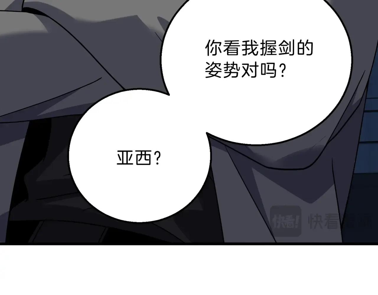 第6季第220话 破防瞬间 第13页