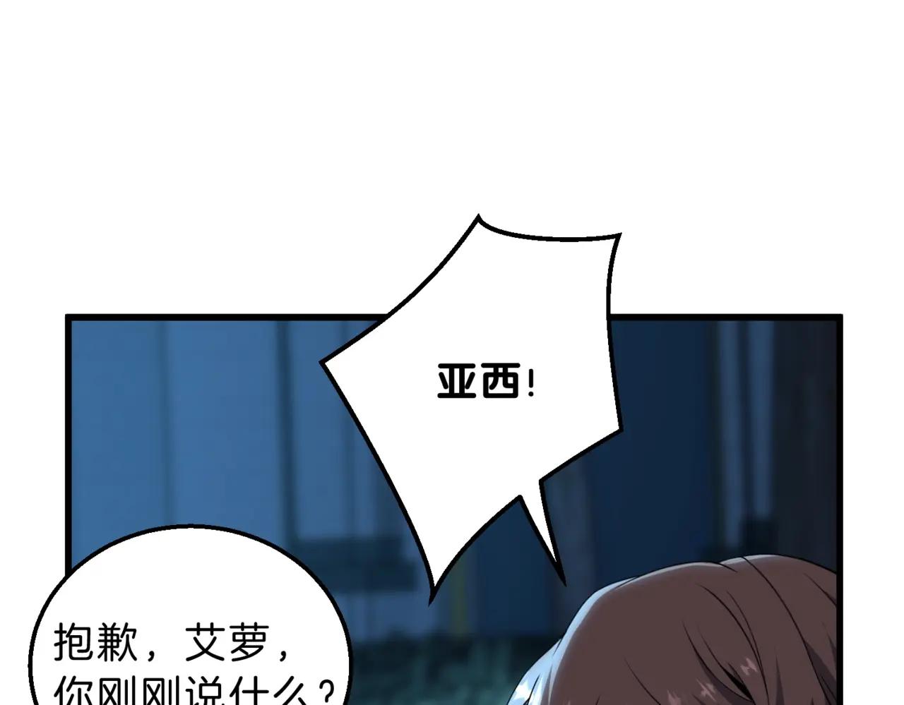 第6季第220话 破防瞬间 第14页