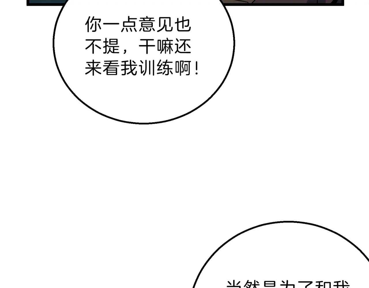 第6季第220话 破防瞬间 第16页