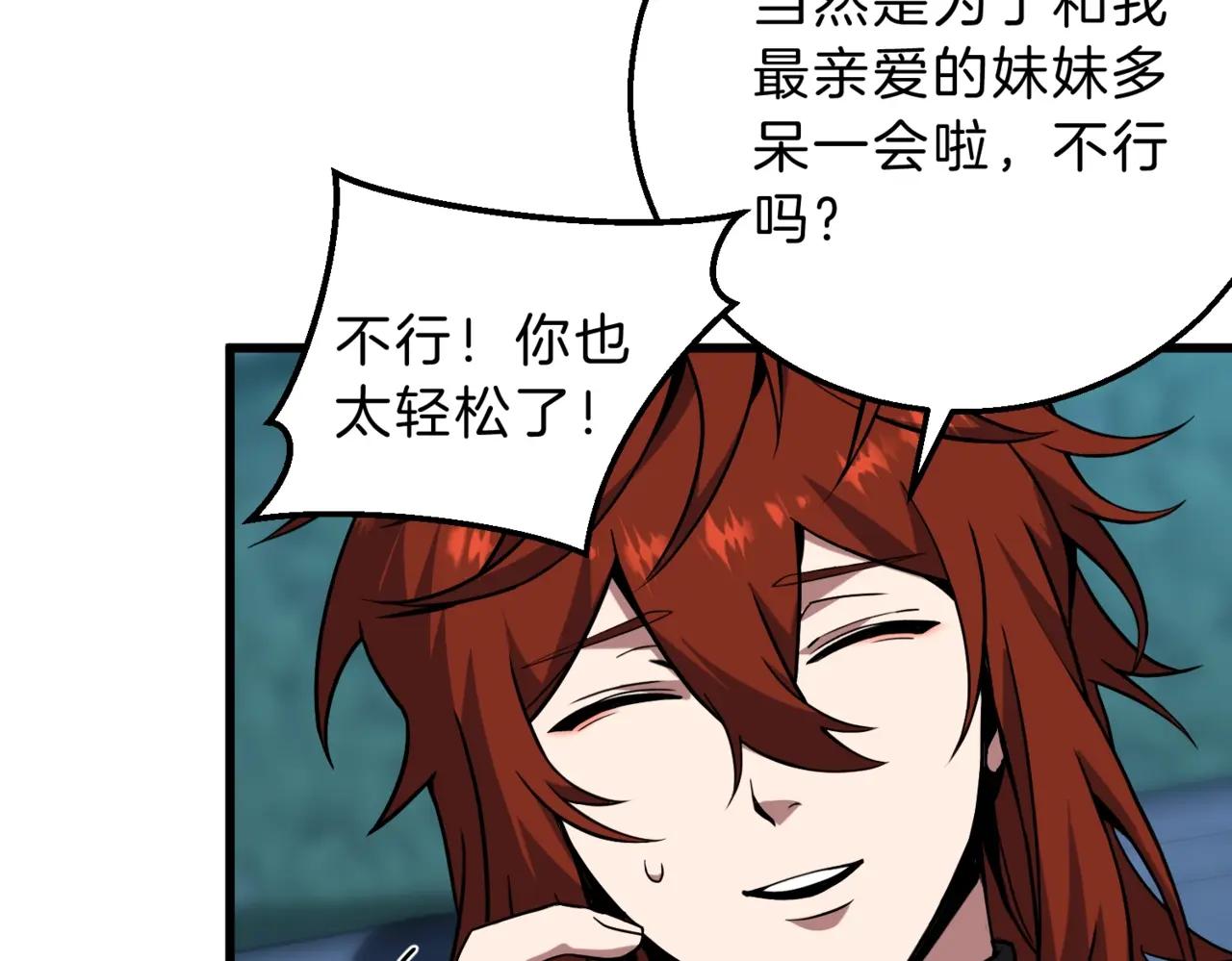 第6季第220话 破防瞬间 第17页