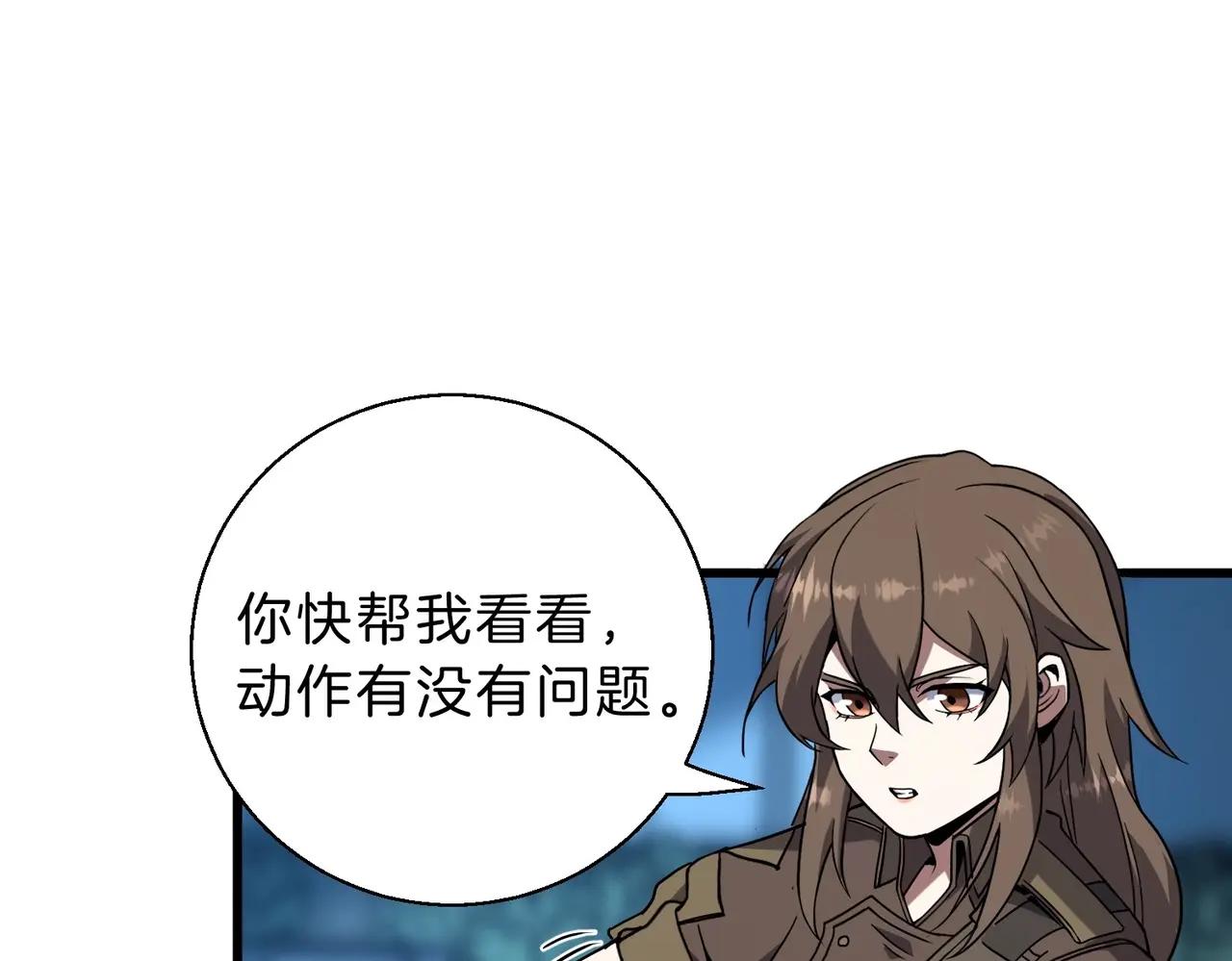 第6季第220话 破防瞬间 第20页