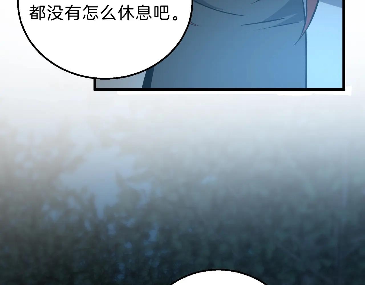 第6季第220话 破防瞬间 第26页