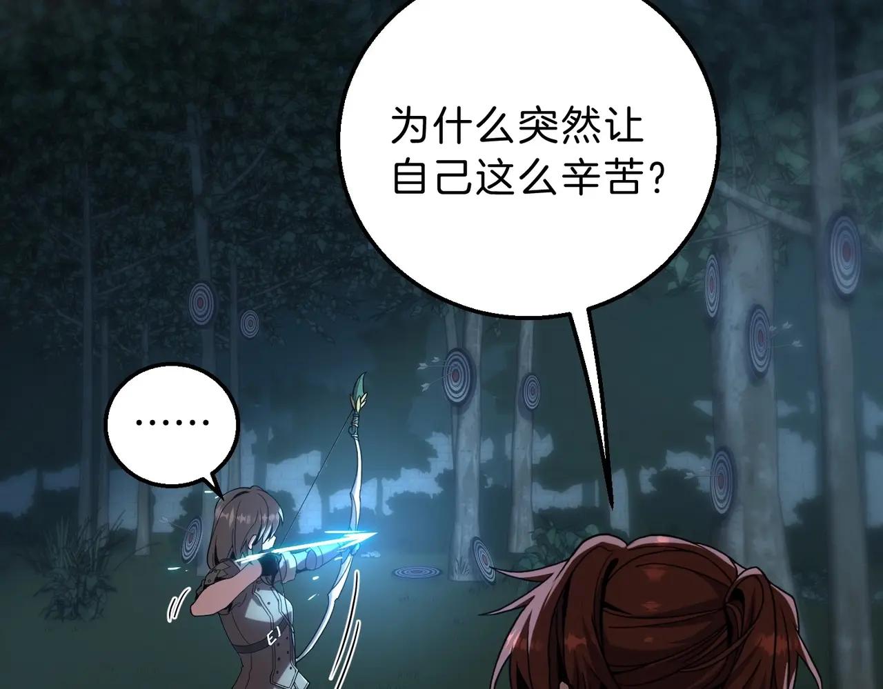 第6季第220话 破防瞬间 第27页