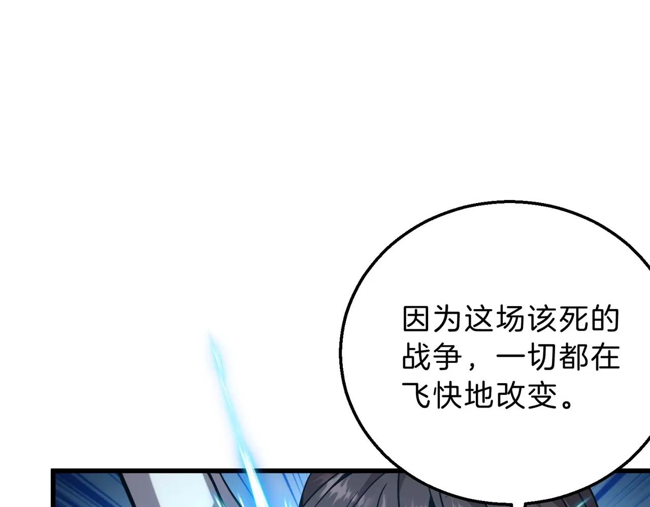 第6季第220话 破防瞬间 第29页