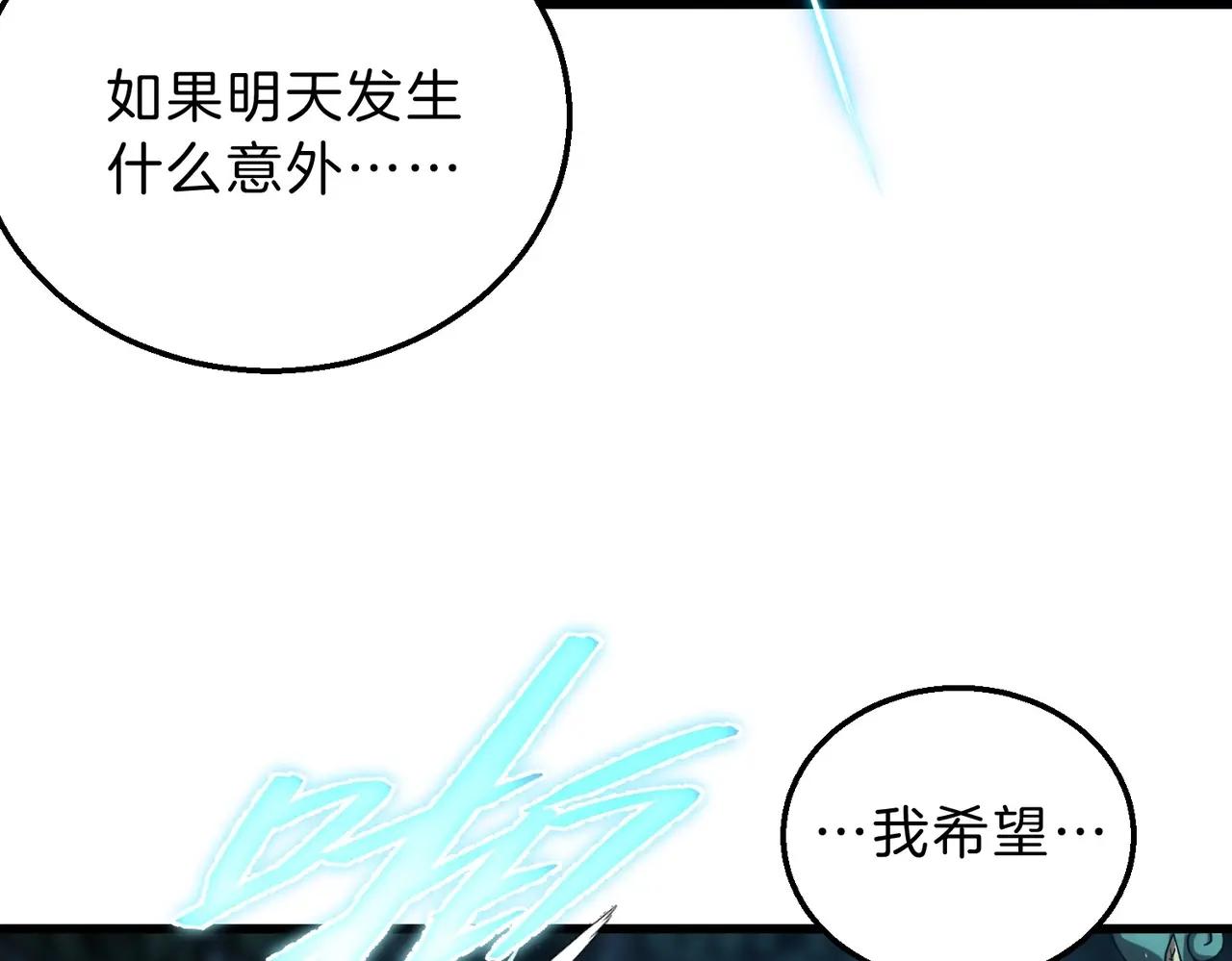 第6季第220话 破防瞬间 第31页